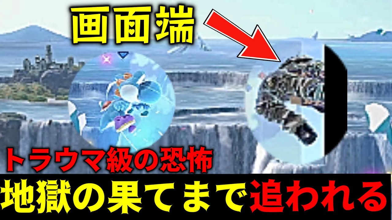 「お前どこまで撃墜来んだよ！」どこまでも追ってくるヤバすぎる恐怖のヨッシーwww　＃スマブラSP　＃ガノンドロフ　＃ゲーム実況　＃ヨッシー　＃神撃墜　＃絶叫　＃発狂　＃サムス　＃ジョーカー　＃めんめん