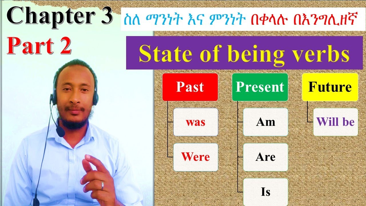 #state of being verbs #ማንነት እና ምንነት በ እንግሊዘኛ  #chapter 3 part 2