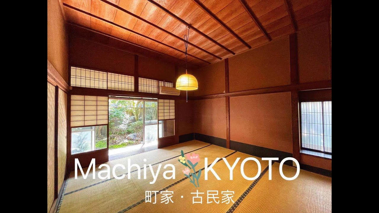 Beautiful Machiya in the north part of Kyoto. (京町家）