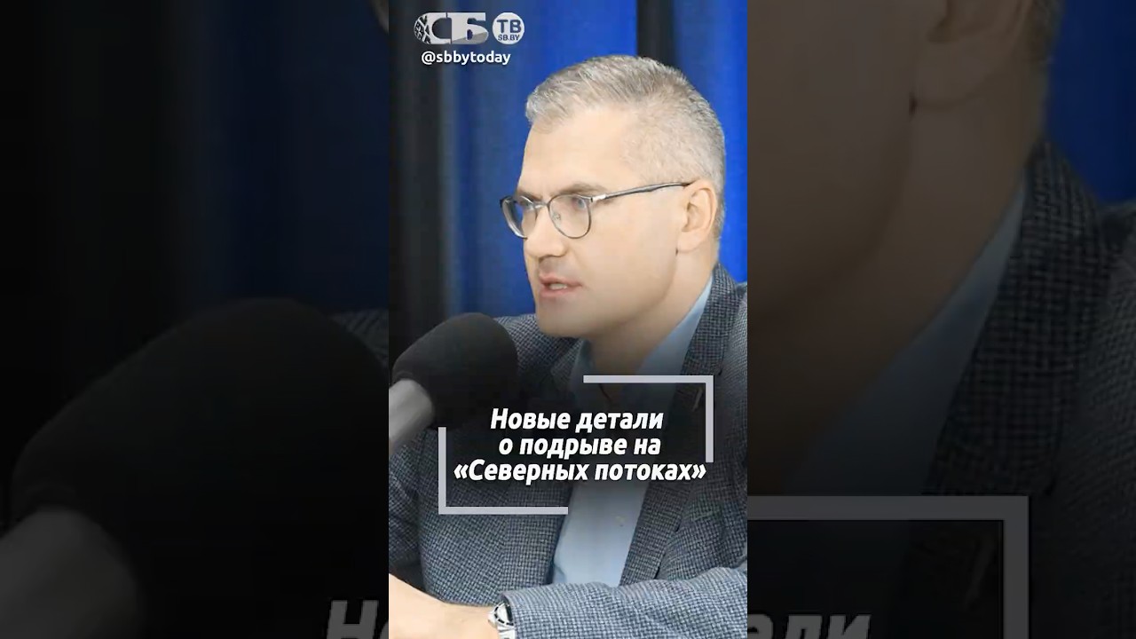 Всем рылом влезли! ЦРУ участвовало в подрыве Северных потоков