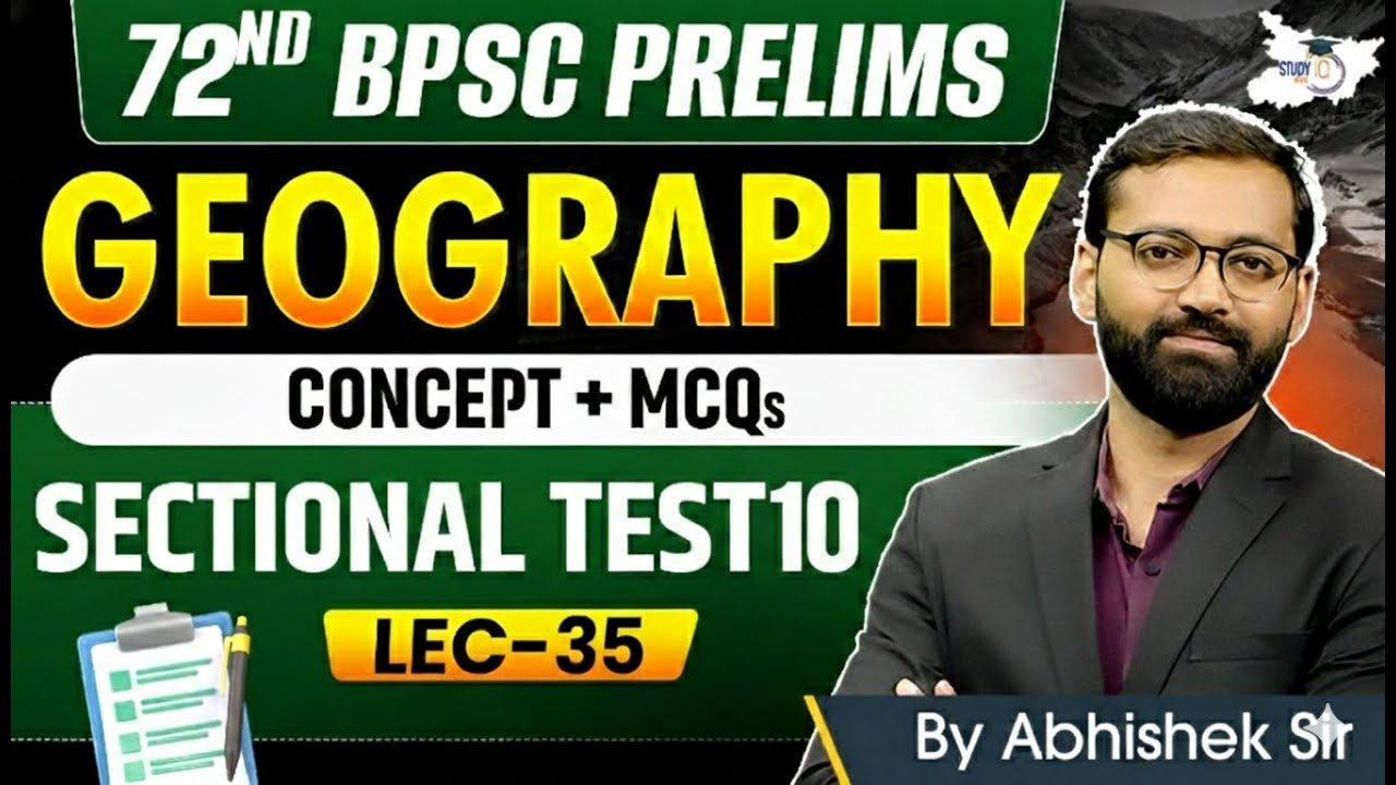 72nd BPSC Prelims 2026: Sectional Test 10 | Complete Geography BY Abhishek Sir | BPSC StudyIQ