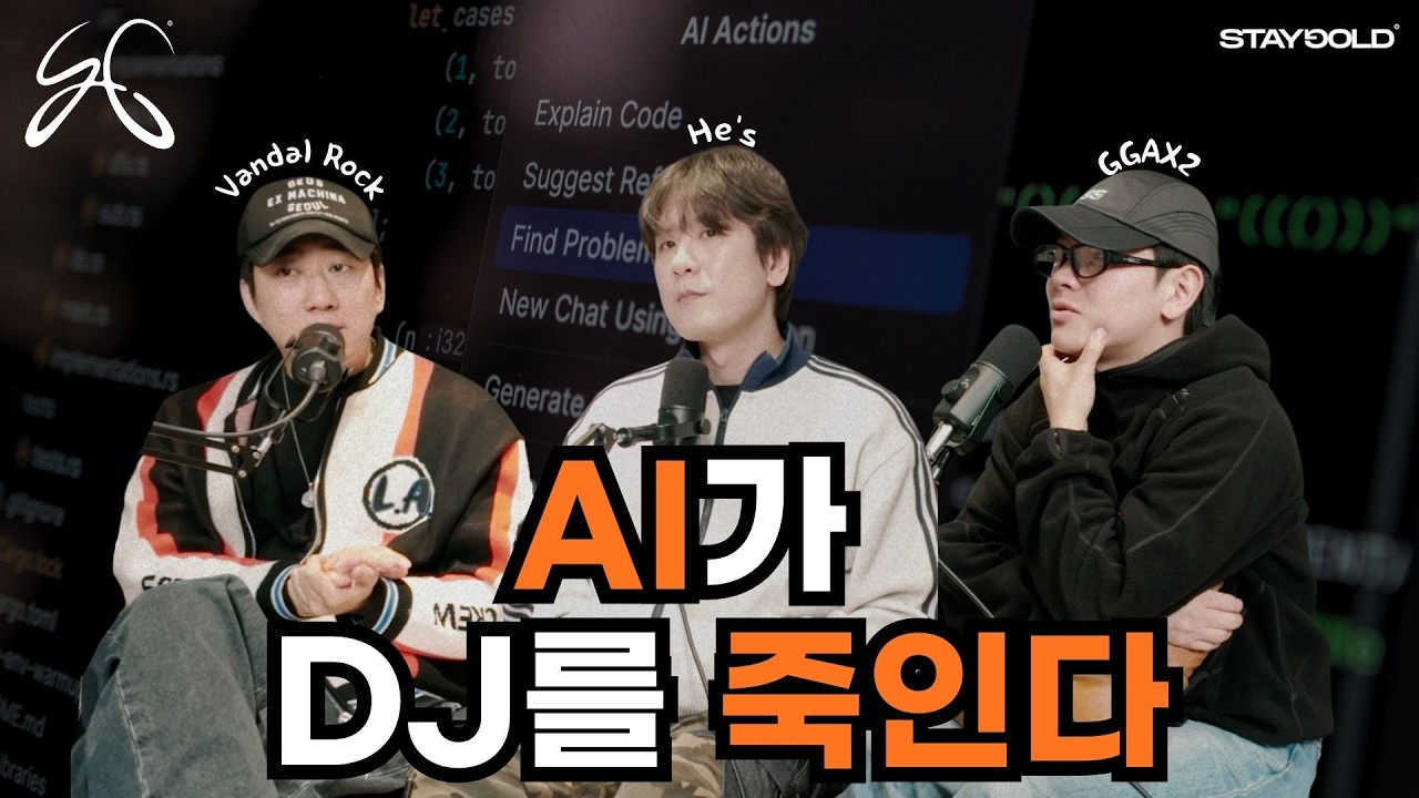 업계 내부자들의 솔직한 토론 I Ep14
