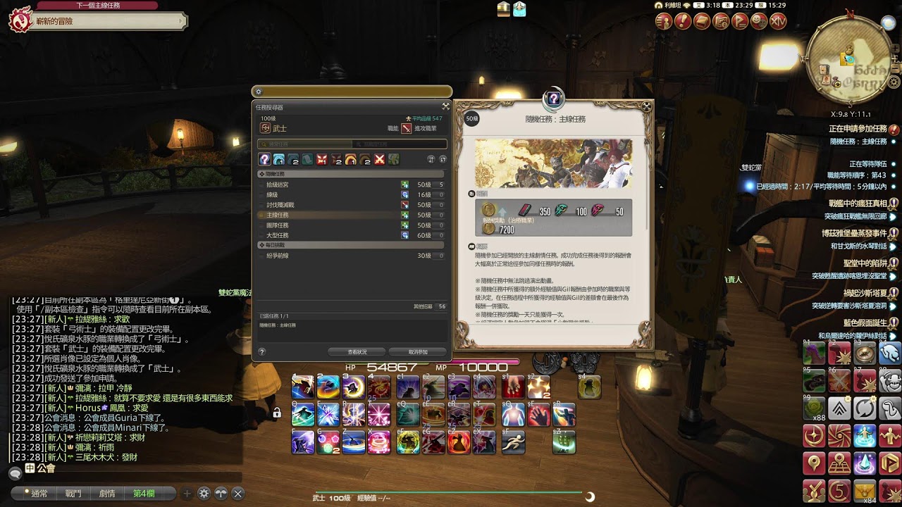 2026/03/10 FF14