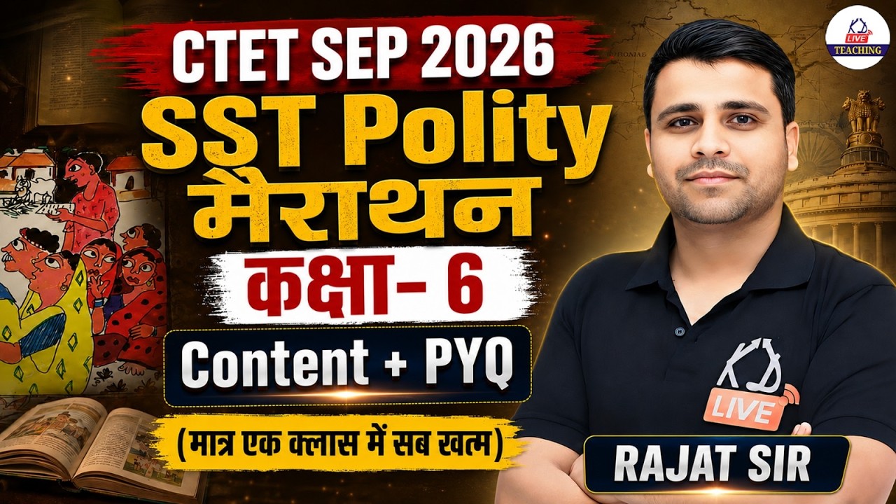 CTET September 2026 | SST Polity Class 6 | Complete Content + PYQ | NCERT One Shot | Rajat Sir