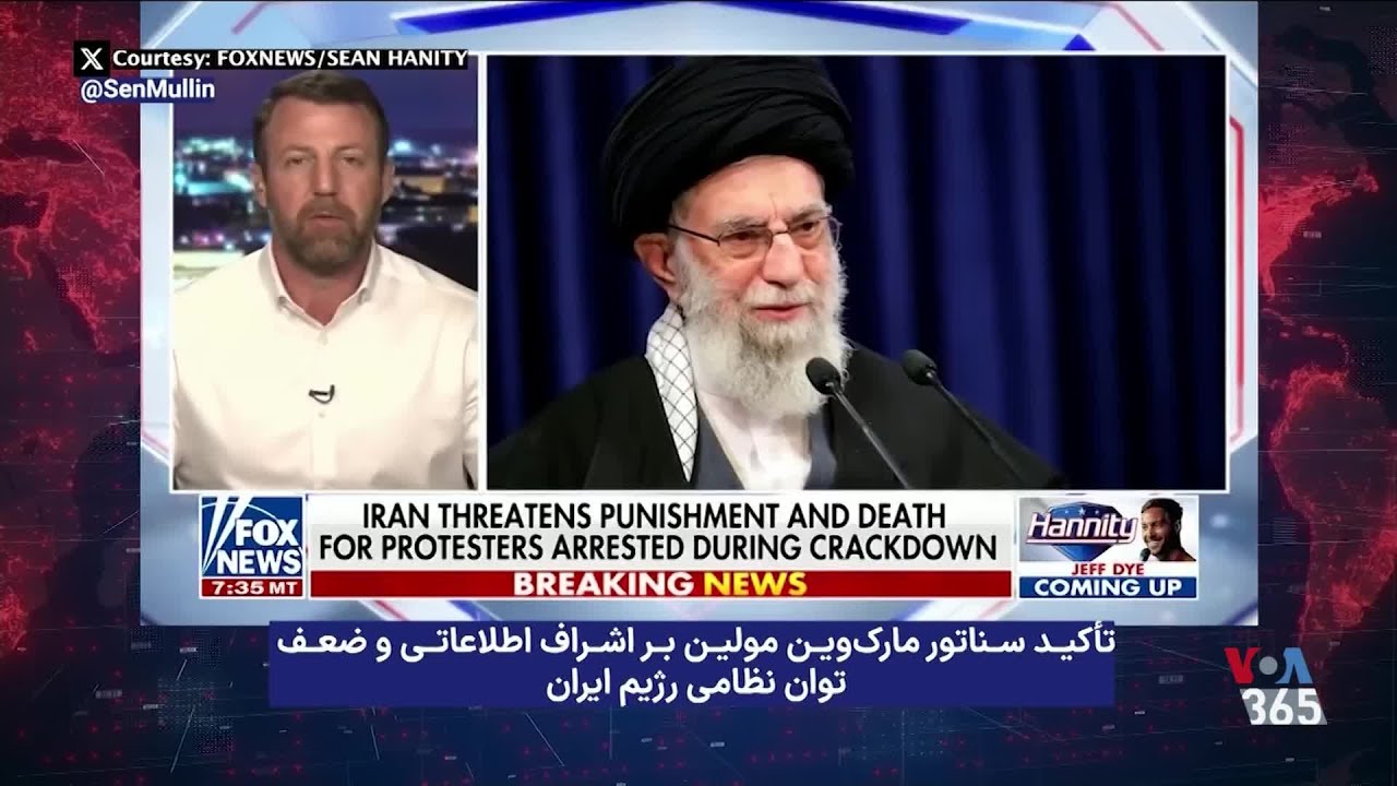 ادامه حمایت قانون‌گذاران آمریکایی از مردم ایران و محکومیت خشونت جمهوری اسلامی