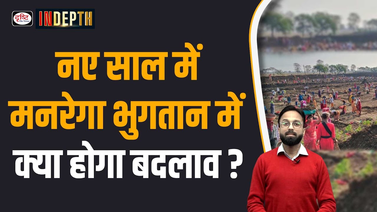 What is Aadhaar-Based Payment System (ABPS) | Indepth | Drishti IAS