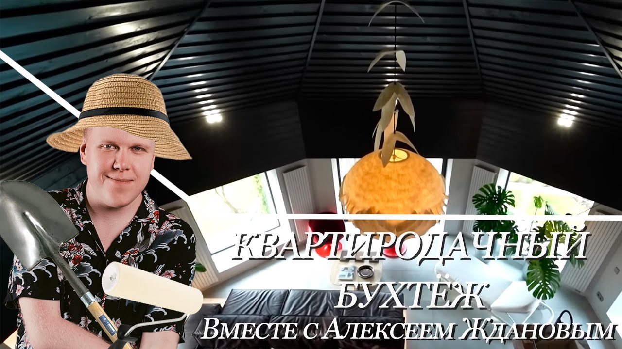 КвартироДачный бухтёж | Комната МРТ и Поместье Графа Дракулы | Хайлайты | #21