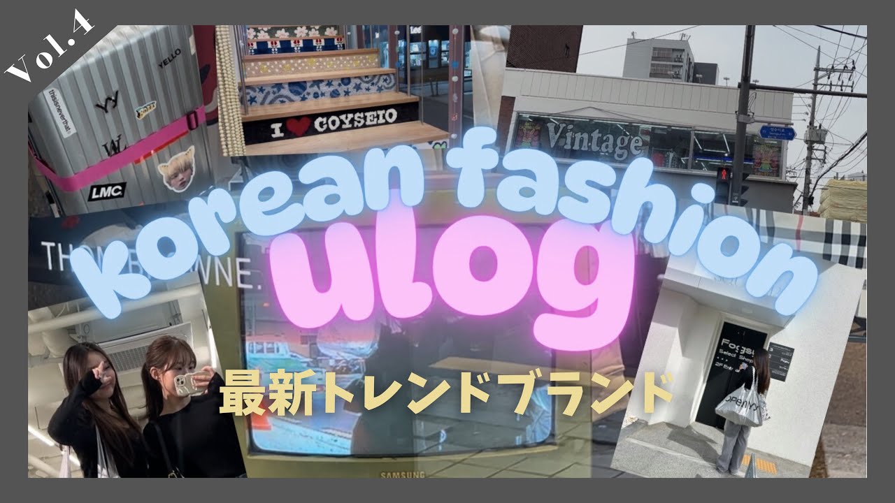 【misaki🇰🇷注目ブランド👜】完璧プランでソウルを楽しむ‼️本格ショッピングから市場・地下まで٩(^‿^)۶★
