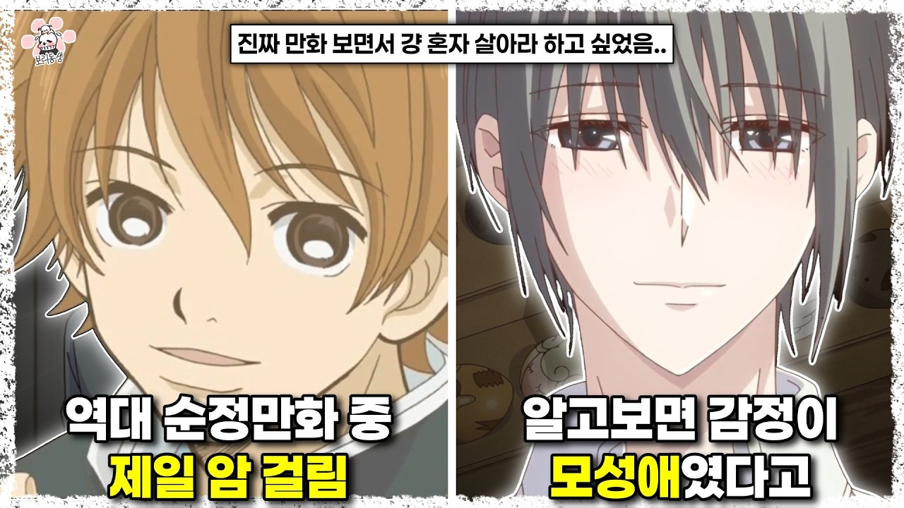 알고보면 여주에게 느낀 감정이 사랑이 아니라 