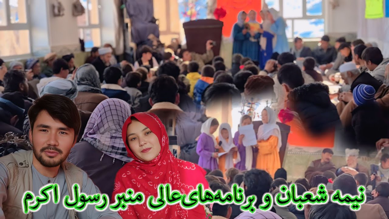 تجلیل از نیمه شعبان (تولد امام زمان)در منبر عمومی رسول اکرم