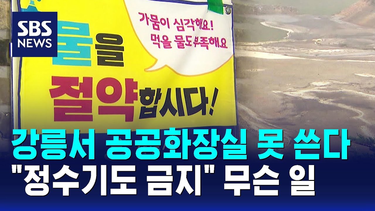 강릉서 공공화장실 못 쓴다 …