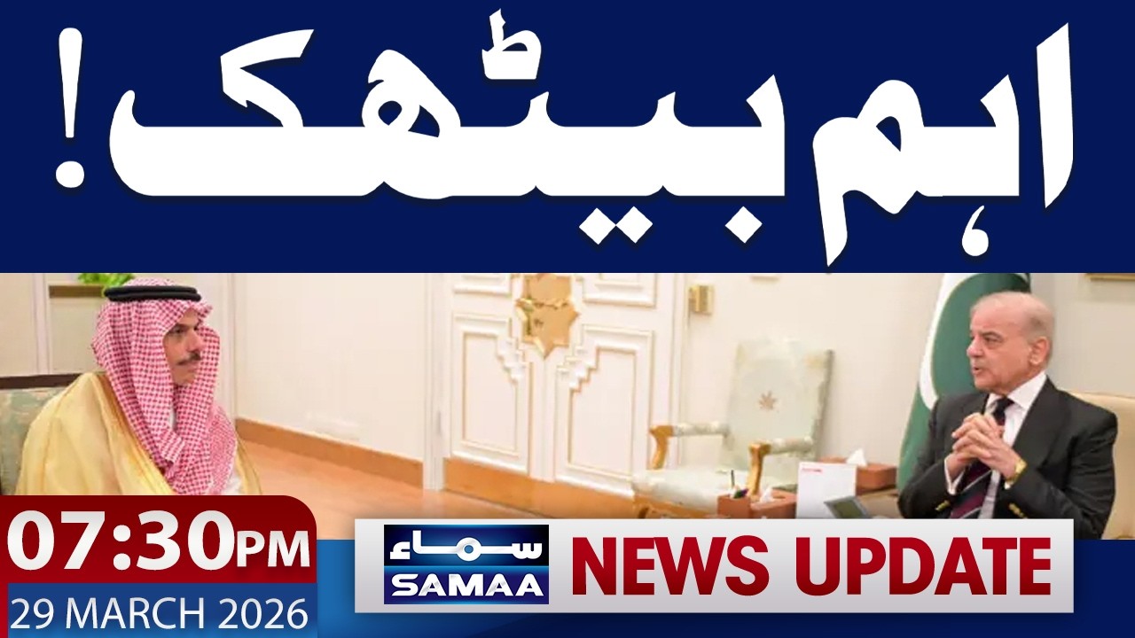 Iran US Ceasefire Talks | Saudi FM Calls on PM Shehbaz Sharif | 07:30 PM News Updates | Samaa TV
