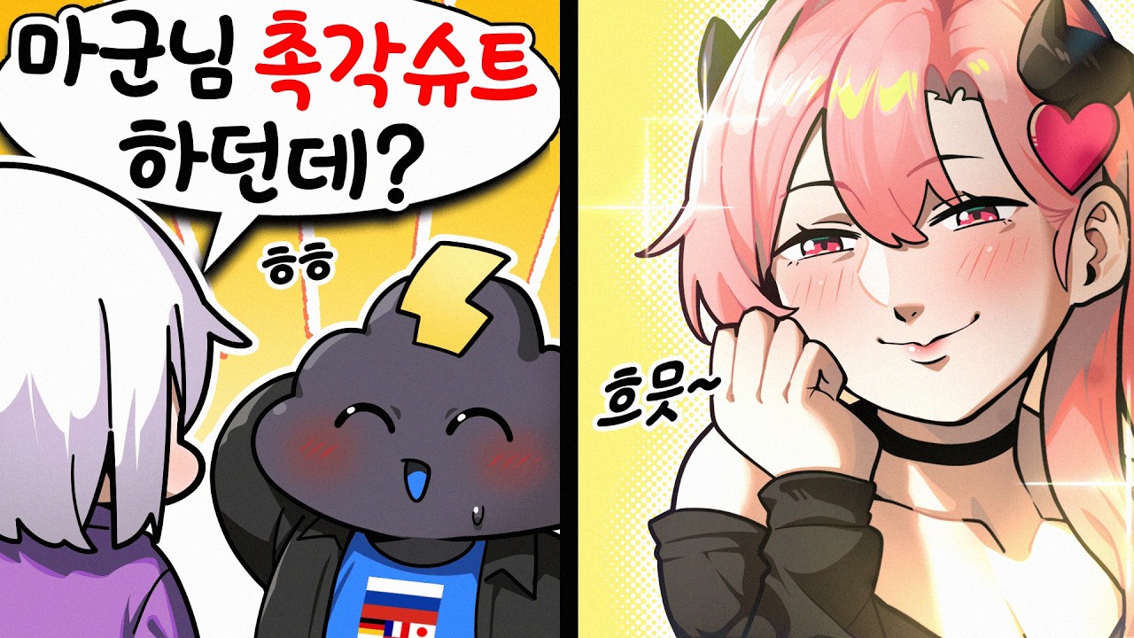 촉각슈트... 그리운 이름이네