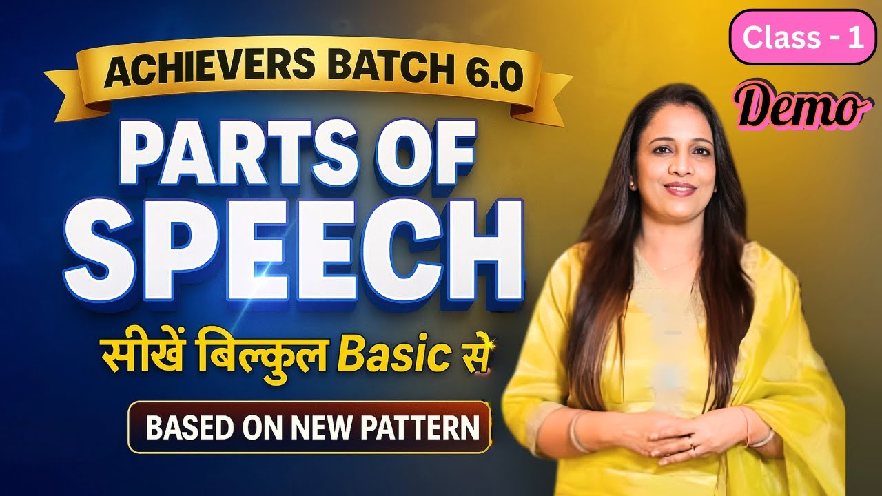 Parts Of Speech | सीखे बिल्कुल Basic Se  से  | Class - 1 | Demo | English With Rani Ma'am