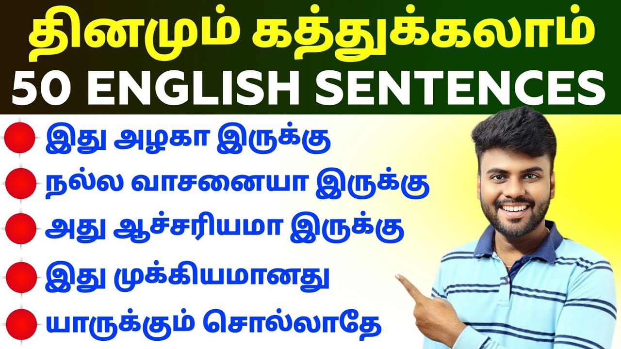 Free Spoken English Class in Tamil | English Sentences for Daily Use | English Pesa Aasaiya |