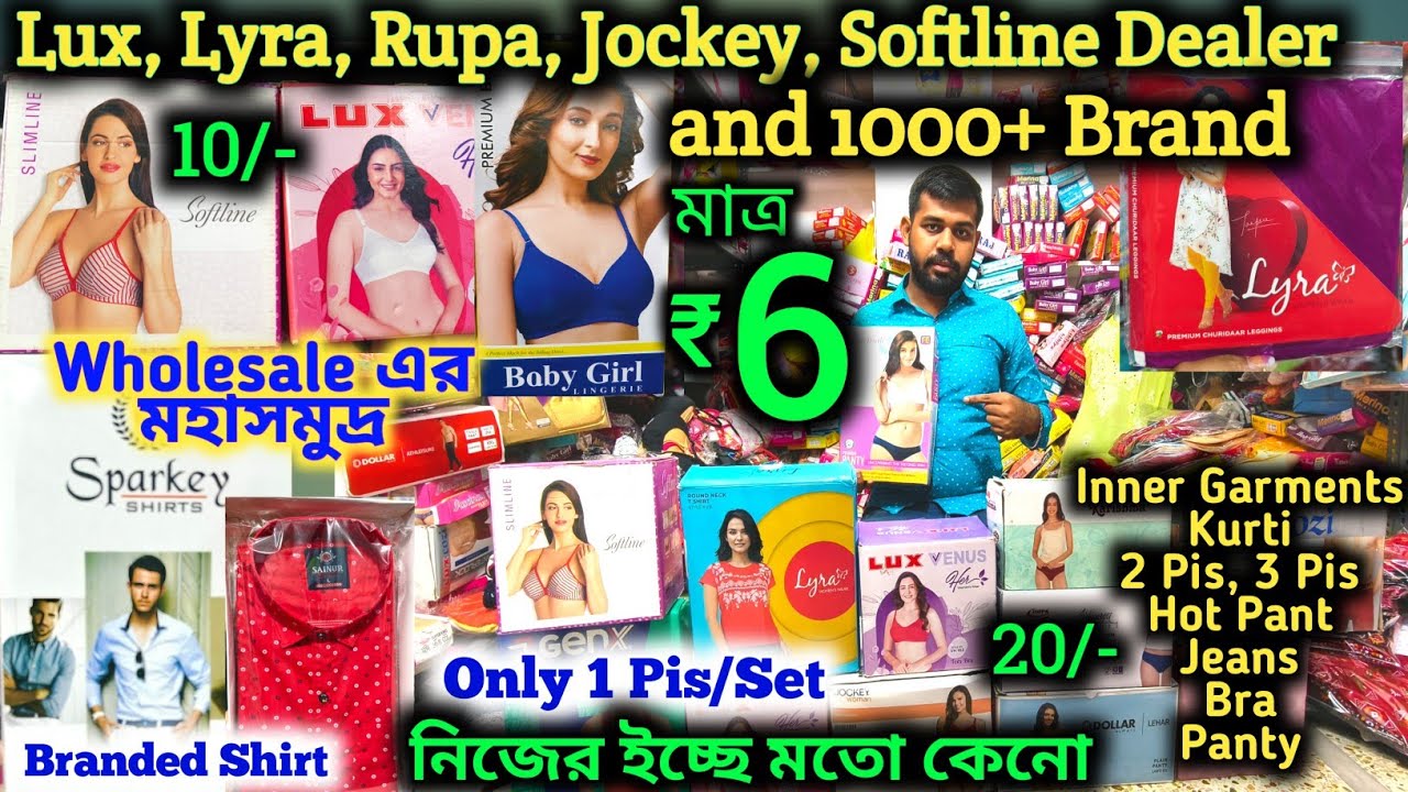 💥Undergarments Wholesaler Kolkata Rupa Lux Dollar Jockey Bra Panty Wholesale Market Kolkata |  Kurti