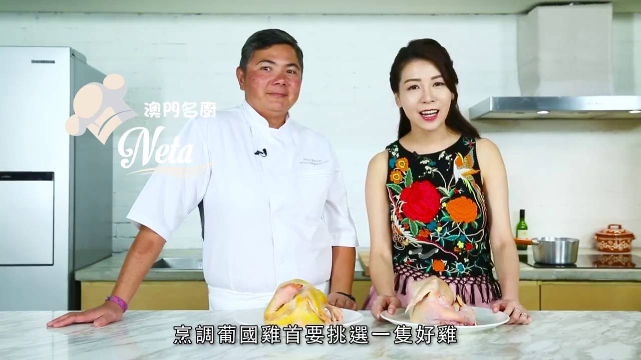 【星級廚房（一）】葡國雞 featuring by Chef Neta x 黃婉曼
