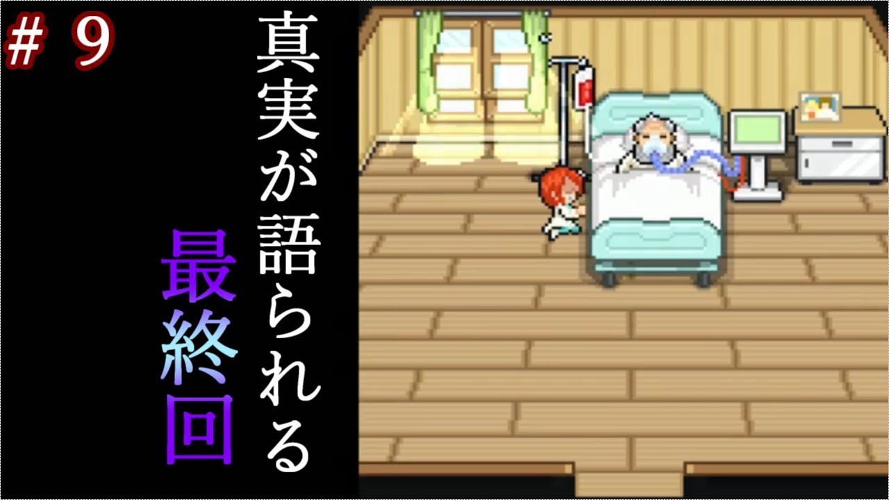 『真エンディング』くまのレストラン(＃９ 最終回)【１７】