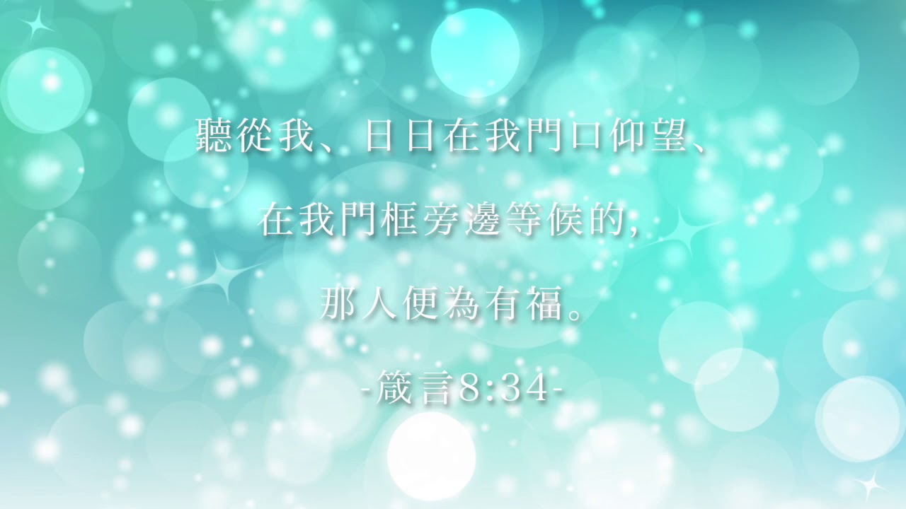 瞻仰主的榮美  等候神音樂 Soaking Music | 生命發展教會