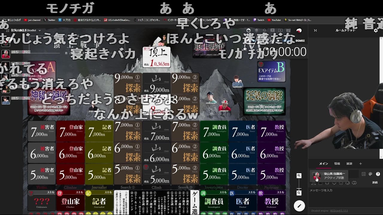 ※ネタバレあり【Twitch】うんこちゃん『 狂気山脈2.5 頂上戦争 #よしなま軍団登山隊』【2024/04/16】