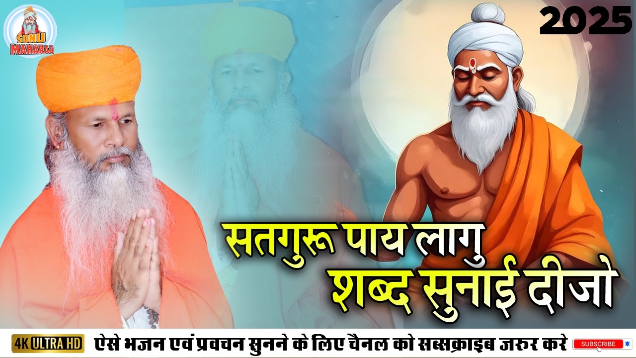 🔴𝐋𝐢𝐯𝐞 | सोनू महाराज | एक शाम शामदेव के नाम ग्रहप्रवेश के उपलक्ष मे , के जी टेम्पल | sonu maharaj