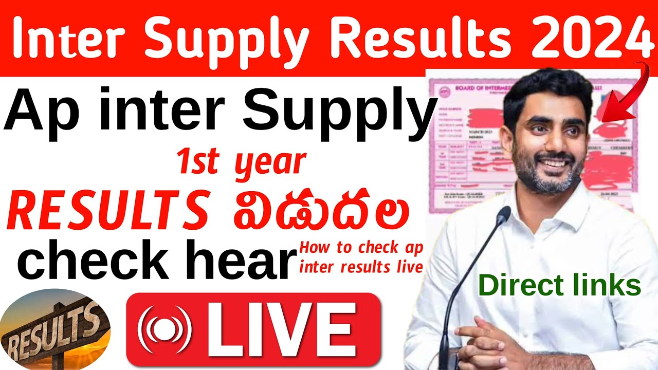 AP Inter 1st Year Supply Results 2024 LIVE | How to Check