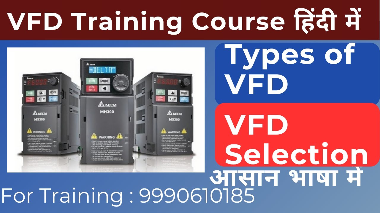 VFD Basic - Types of VFD in Hindi | VFD selection guide | How VFD Works? VFD Use in Hindi #vfd