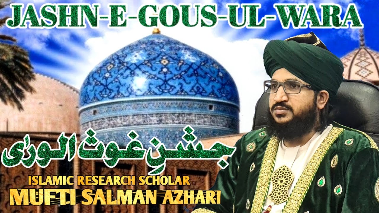 JASHN-E-GOUS-UL-WARA | Mufti Salman Azhari