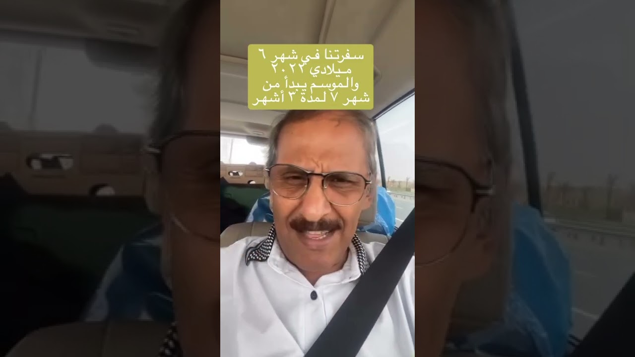 يوميات العجيمي ١٤٠٠- رأيي في السفر إلى سلطنة عمان