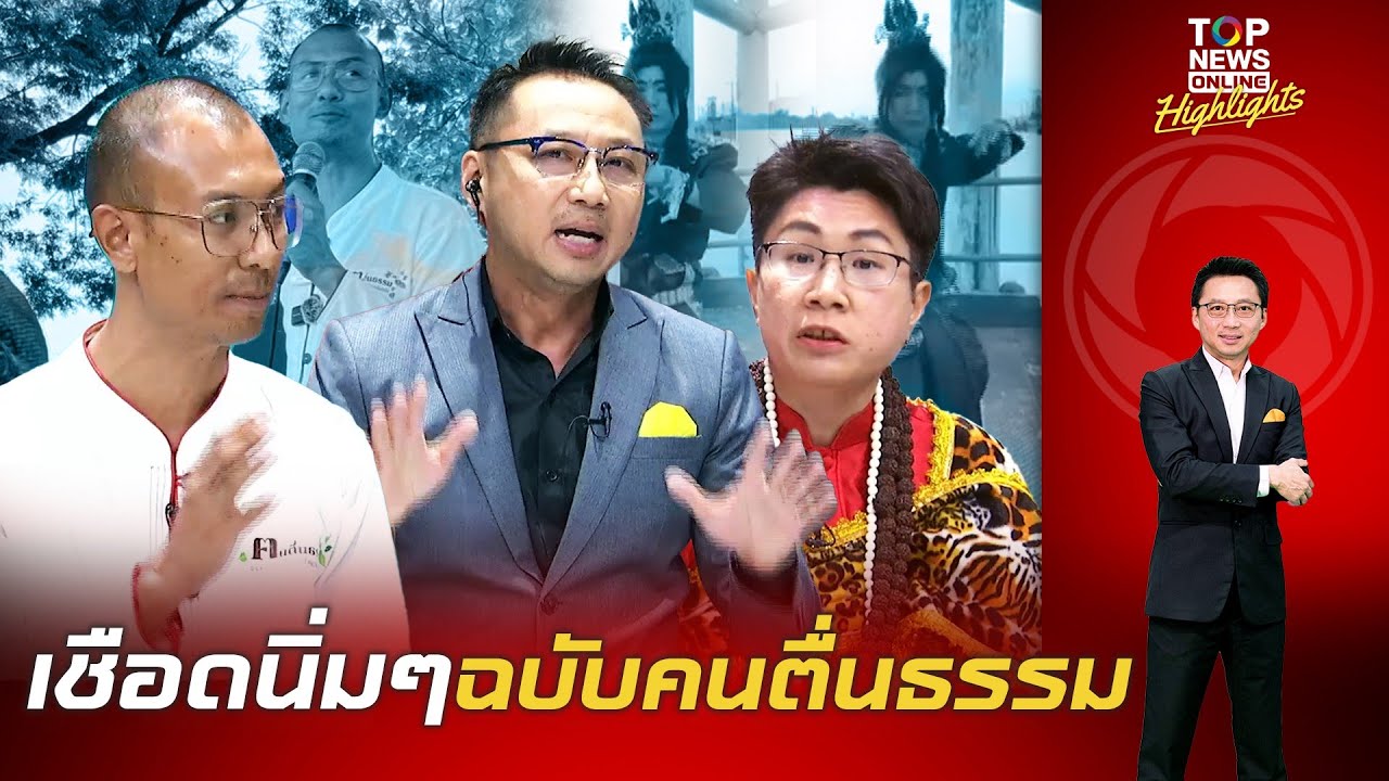 ศึกคนชนเทพ 