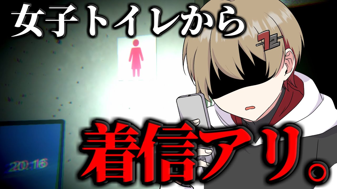 えっ女子トイレってこんな怖いの？