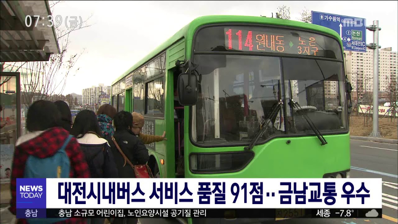 [대전MBC뉴스]대전시내버스 서비스 품질 91점