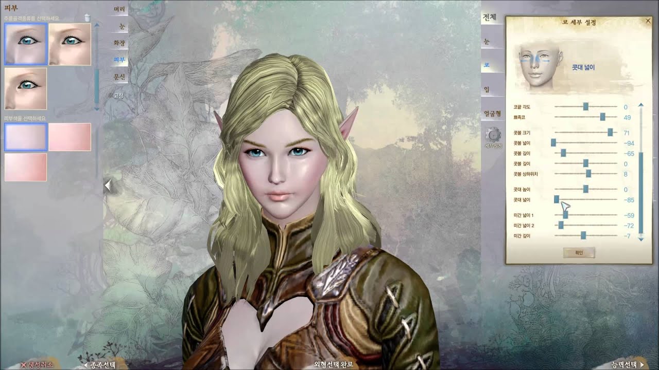 ArcheAge Online Character Creation Elf Female 1080p HD by Steparu