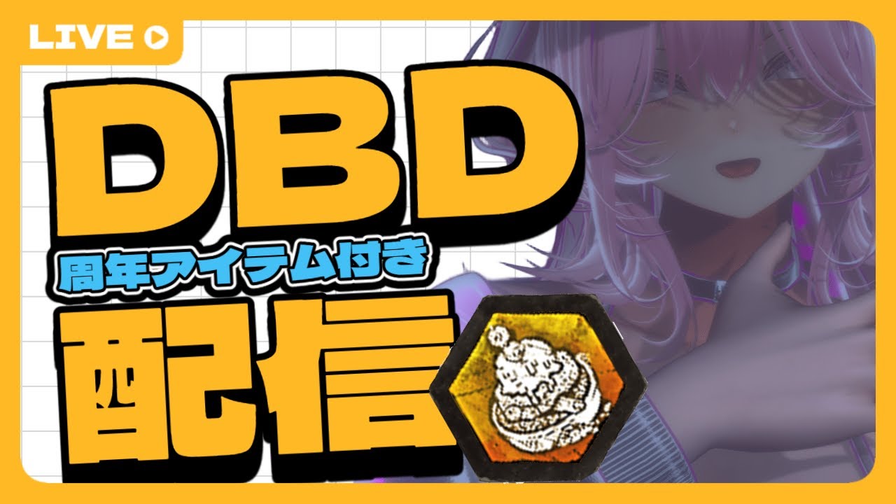 [DBD参加型]コブラー付きdbd参加型！雑談しつつゆるーく