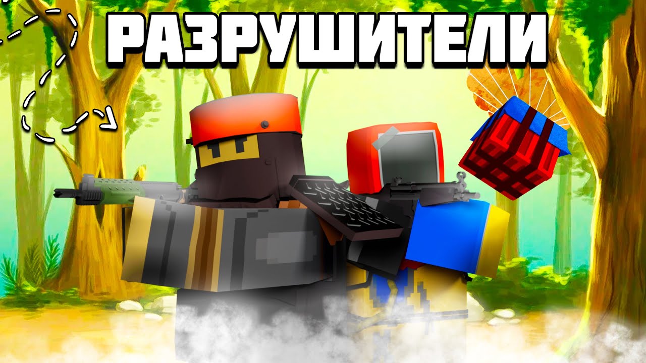 РАЗРУШИТЕЛИ | Полностью подмяли под СЕБЯ сервер | В UNTURNED RUST