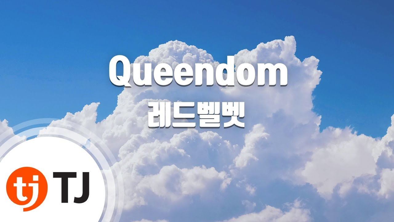 [TJ노래방] Queendom - 레드벨벳 / TJ Karaoke