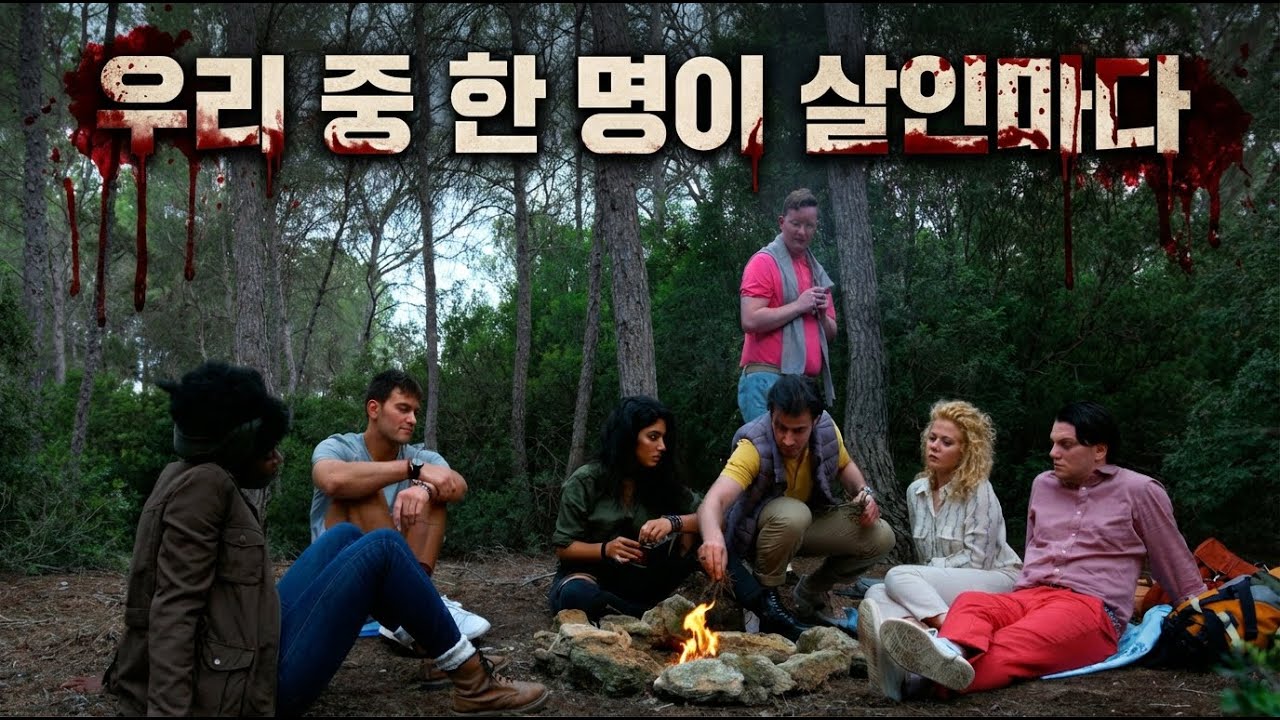[스릴러/결말포함] 