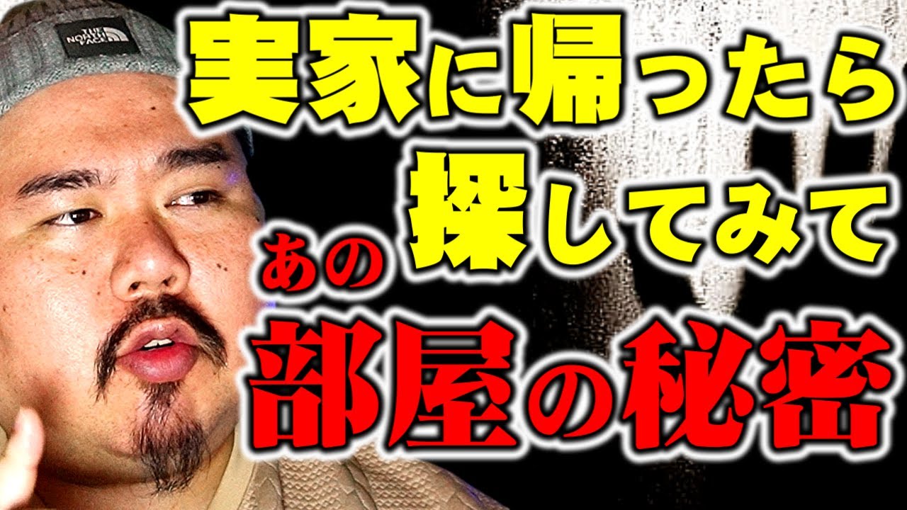 【怪談】やっと手に入れた１人部屋、そこに居たのは。～不思議と怖くない～