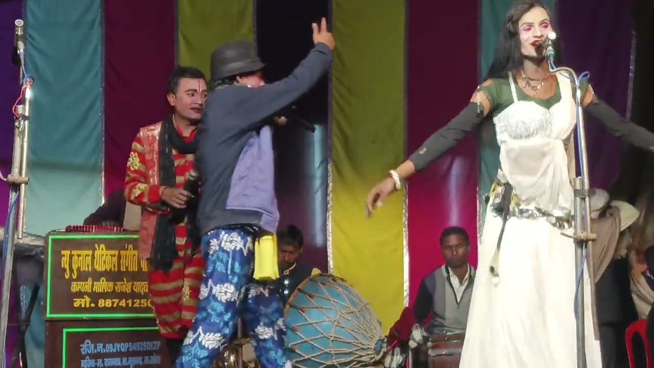 प्रमोद डांसर का सुपर हिट गाना। जय भीम का न्यू कुनाल थियेटर नौटंकी 