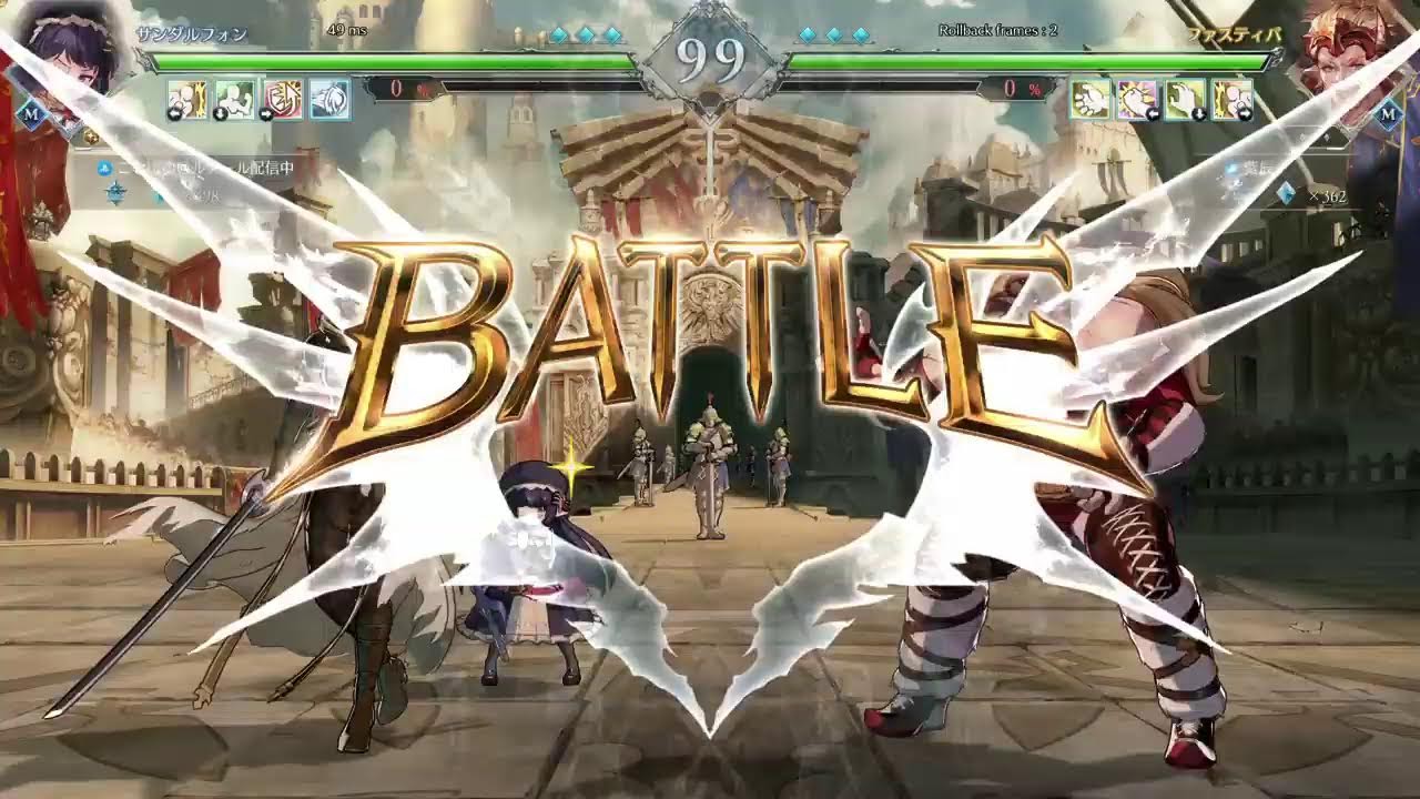 GBVSR#708