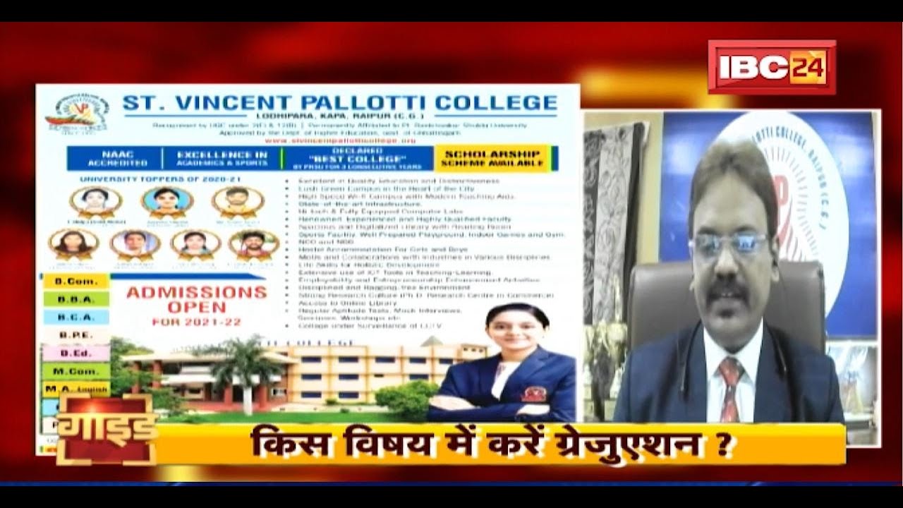 भरें सपनों की उड़ान....St. Vincent Pallotti College में उपलब्ध Courses | Education Tips | Guide