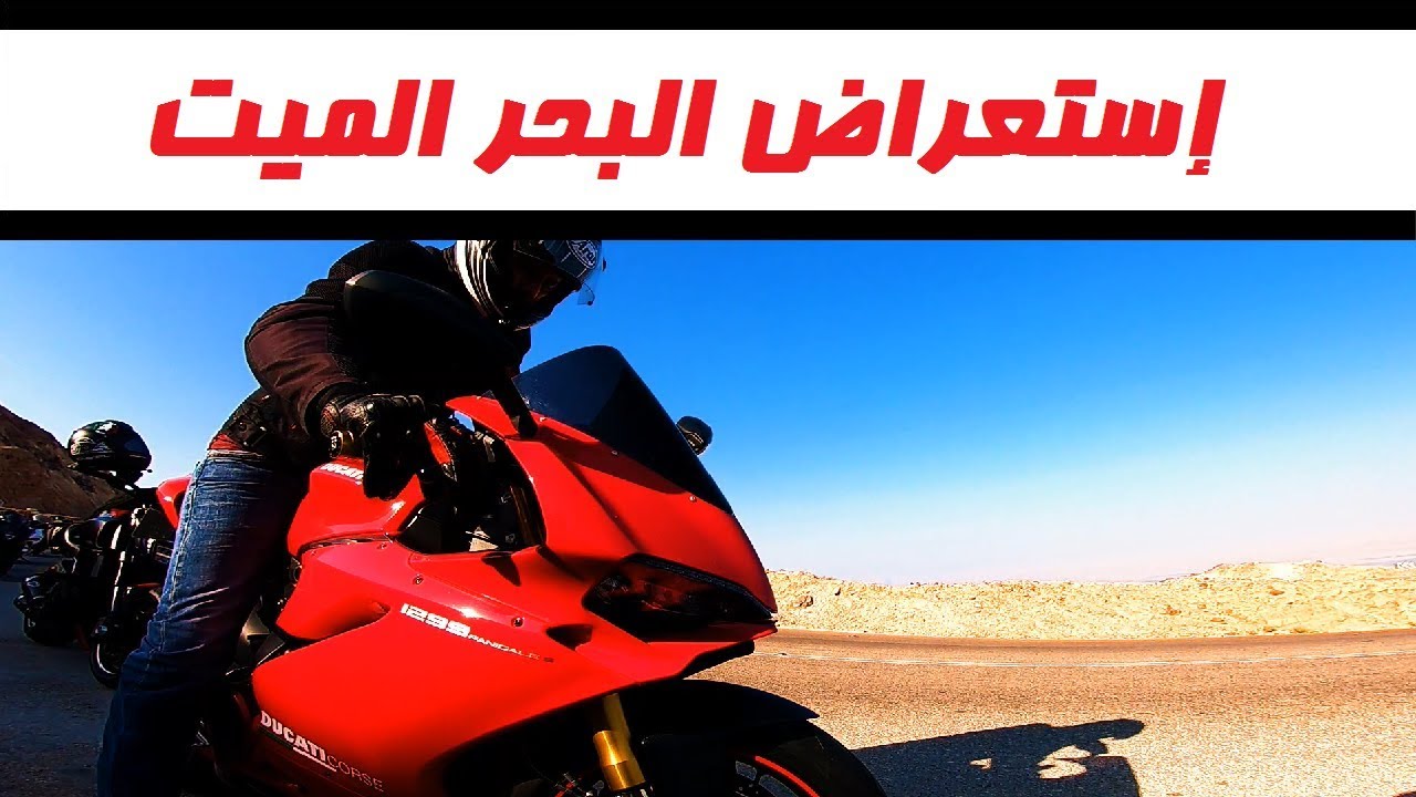 ليش منعوني من دخول الأردن بالدراجه؟ - ترفيع البانوراما | رايدات