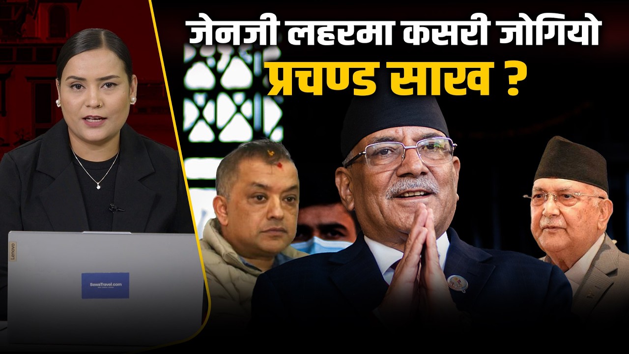 शीर्ष नेताहरू आफ्नै गढमा धरमराउँदा रुकुम पूर्वबाट प्रचण्डको सानदार जित ।। Space4K TV ||