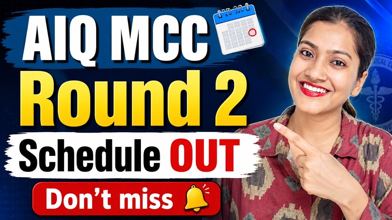 AIQ MCC Round 2 Schedule Out | AIQ MCC Counselling dates | All India quota counselling new schedule 
