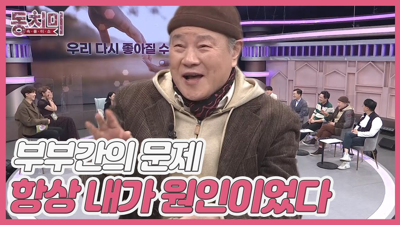 의처증(?)까지 고백한 영화감독 이장호, ＂부부간의 문제, 항상 내가 원인이었다＂ MBN 220219 방송