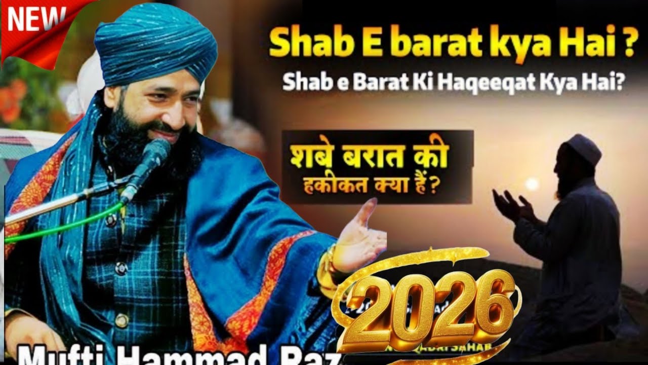 शब ए वरात क्या है और उसकी हकीकत || Mufti Hammad Raza muradabadi new taqreer 2026