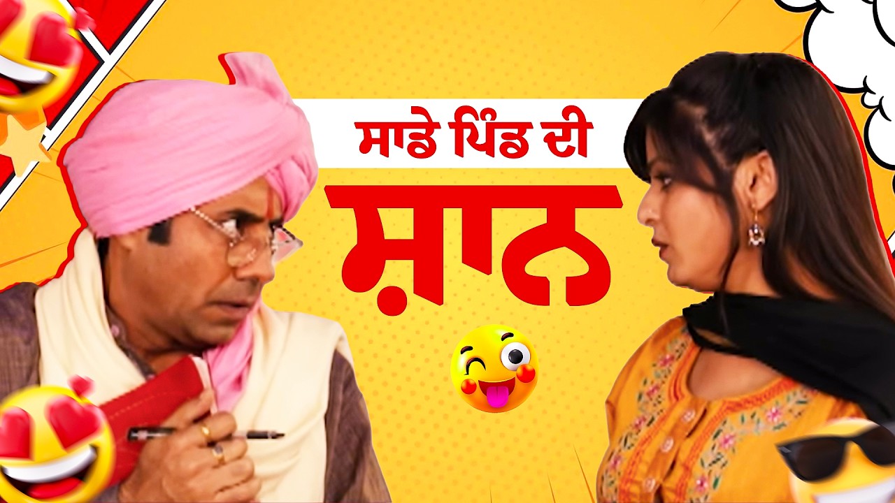 Punjab Bolda | New Movies | Sarbjit Cheema, Karamjit Anmol, BN Sharma | Part 1 | Punjabi Movies 2026