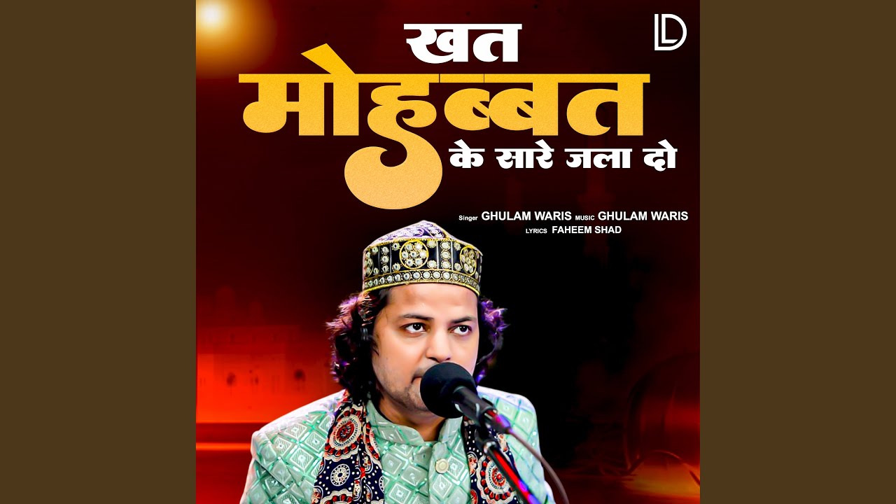Khat Mohabbat Ke Sare Jala Do