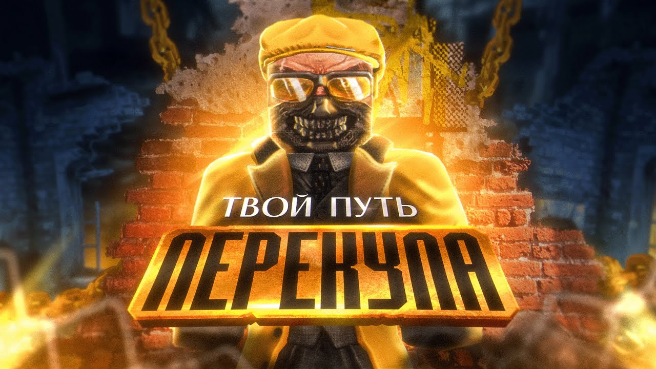 STALCRAFT |Твой Путь Перекупа| РОЗЫГРЫШ.