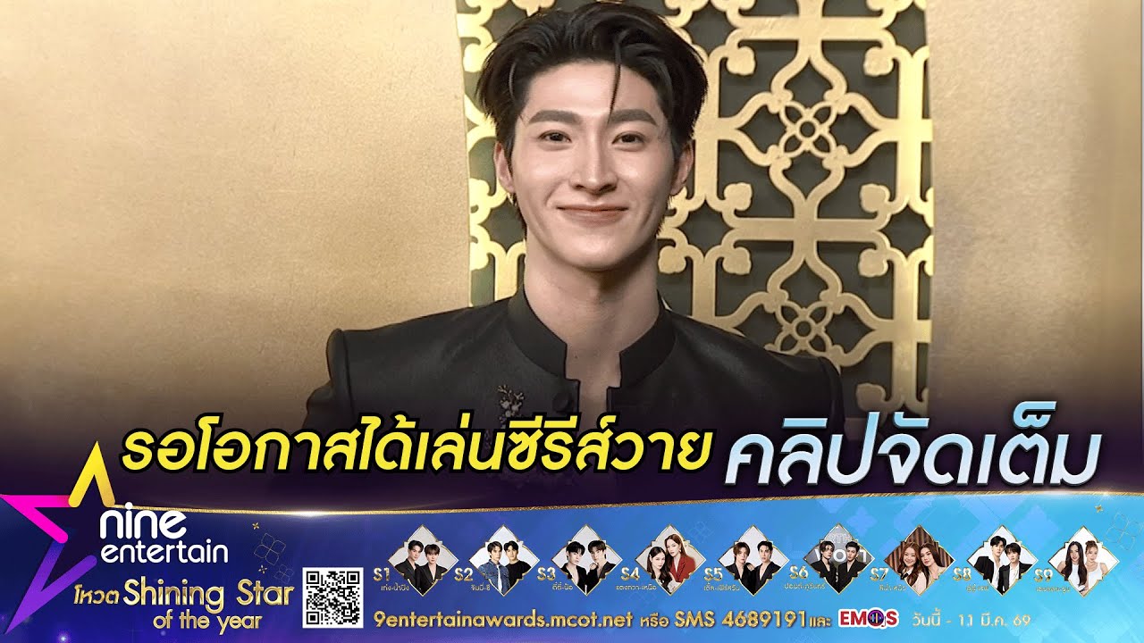 บลู พงศ์ทิวัตถ์ เตรียมปล่อยซิงเกิ้ลใหม่ | สนใจเล่นซีรีส์วาย ไม่ปิดกั้นโอกาสการแสดง (คลิปจัดเต็ม)